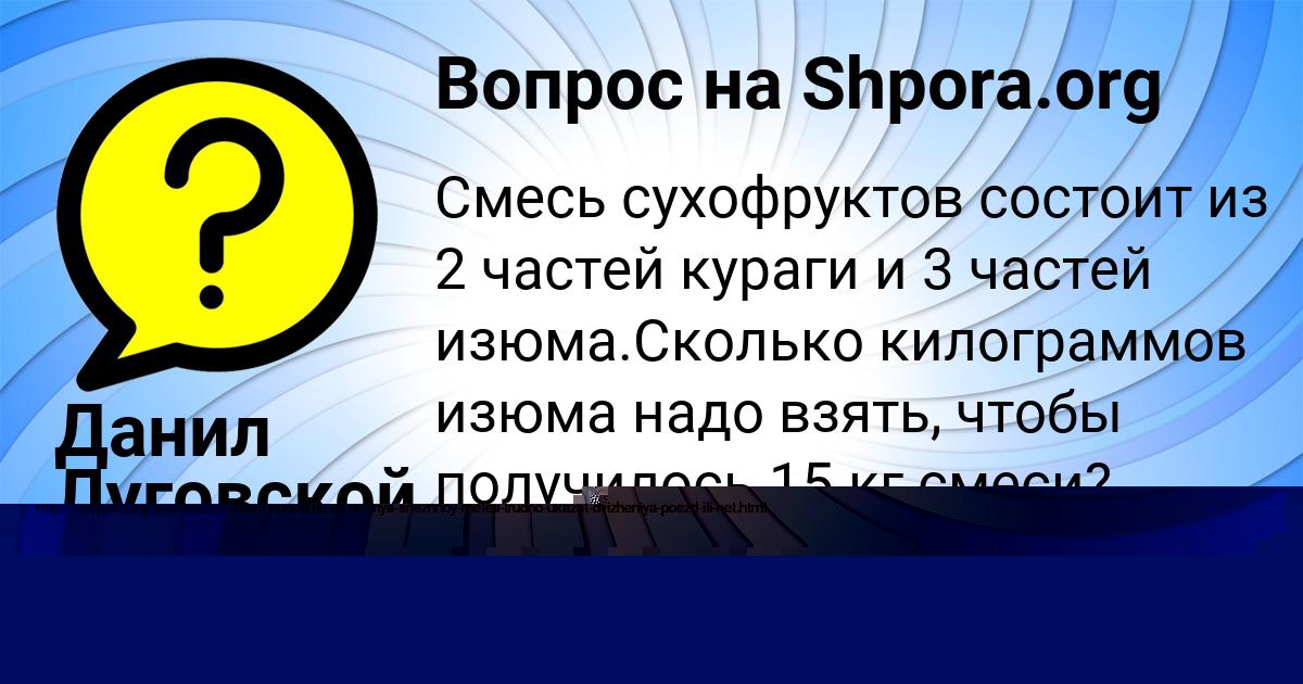 Картинка с текстом вопроса от пользователя Данил Луговской