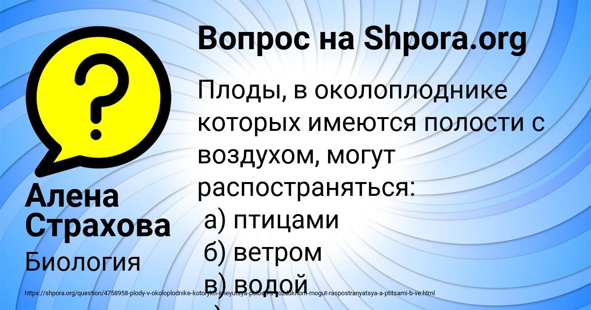 Картинка с текстом вопроса от пользователя Алена Страхова