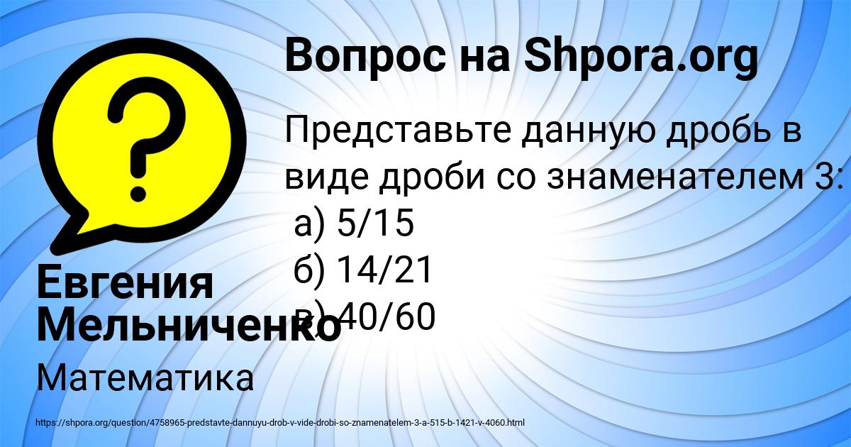 Картинка с текстом вопроса от пользователя Евгения Мельниченко
