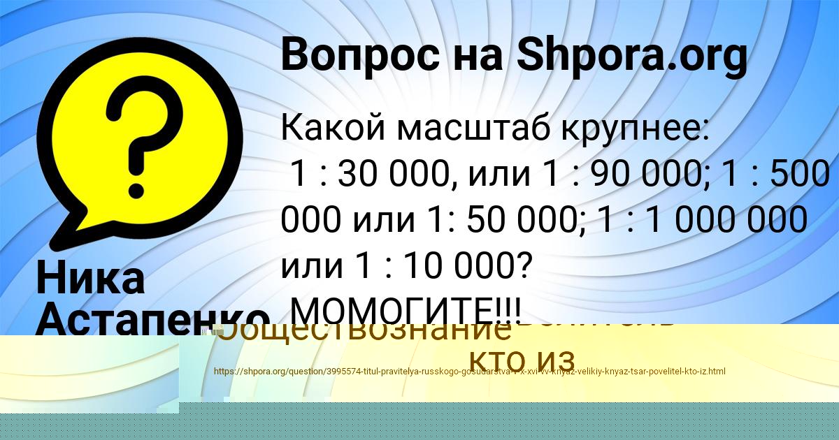 Картинка с текстом вопроса от пользователя Ника Астапенко 
