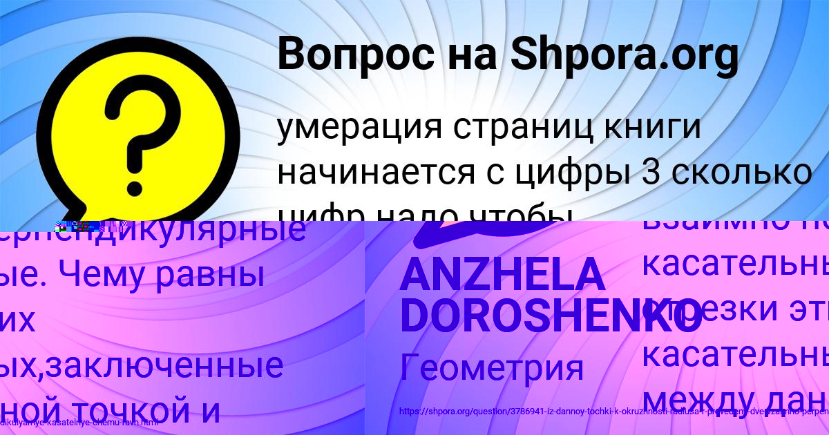 Картинка с текстом вопроса от пользователя Стася Павловская