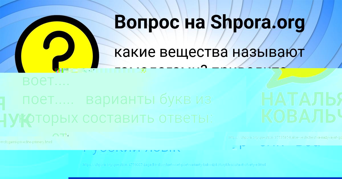 Картинка с текстом вопроса от пользователя НАТАЛЬЯ КОВАЛЬЧУК