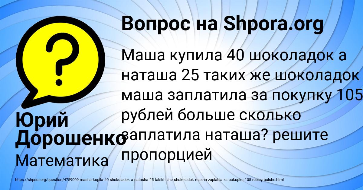 Картинка с текстом вопроса от пользователя Юрий Дорошенко