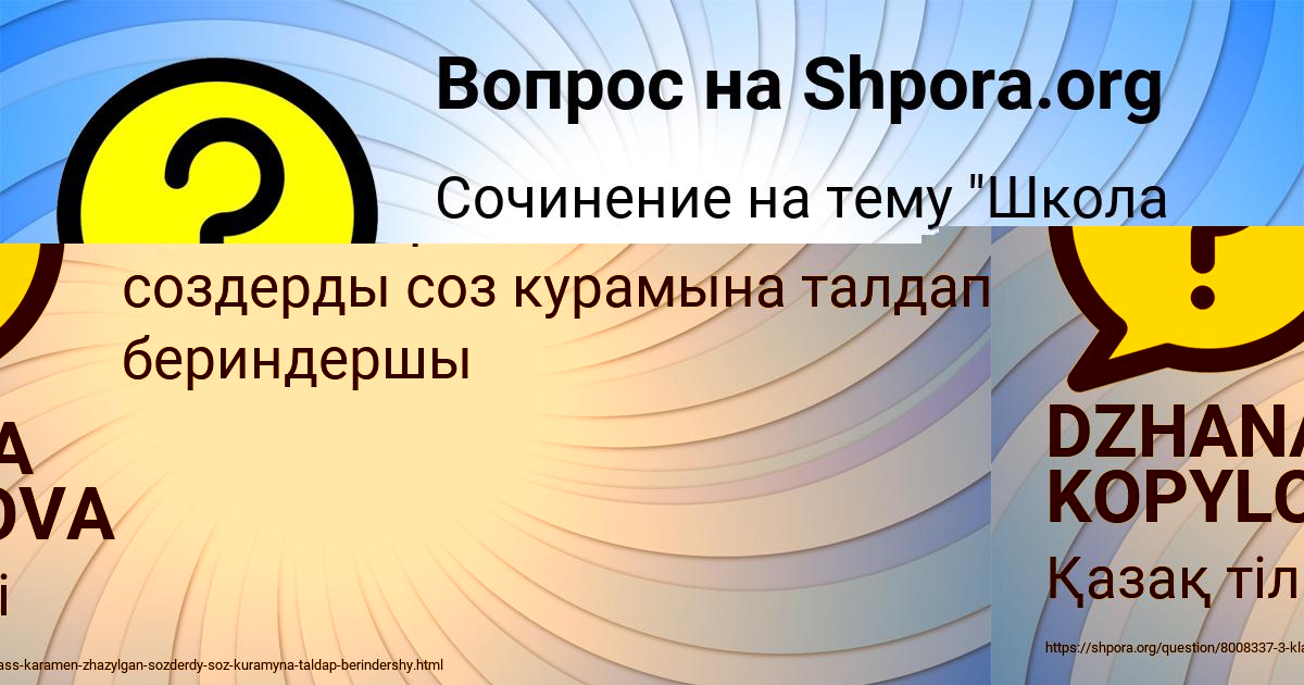 Картинка с текстом вопроса от пользователя NIKOLAY SEMENOV