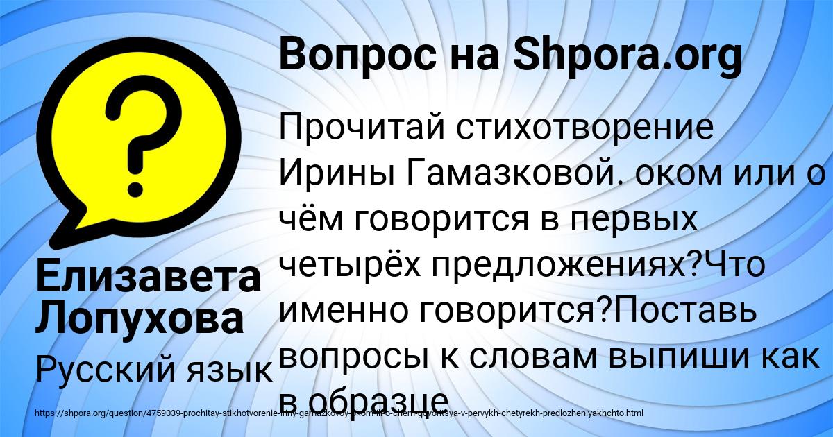 Картинка с текстом вопроса от пользователя Елизавета Лопухова