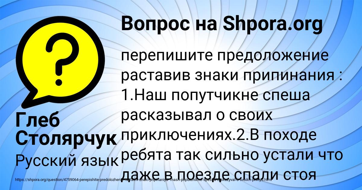 Картинка с текстом вопроса от пользователя Глеб Столярчук