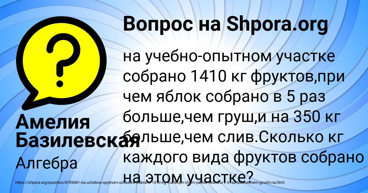 Картинка с текстом вопроса от пользователя Амелия Базилевская