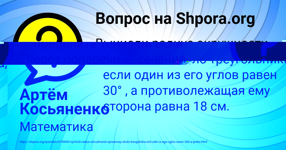 Картинка с текстом вопроса от пользователя Артём Косьяненко