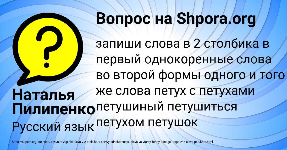 Картинка с текстом вопроса от пользователя Наталья Пилипенко