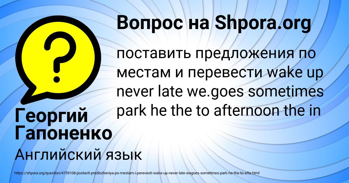 Картинка с текстом вопроса от пользователя Георгий Гапоненко