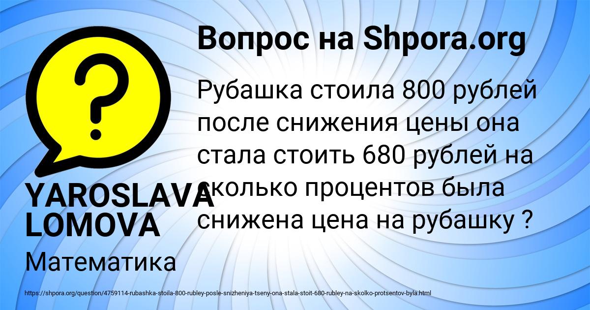 Картинка с текстом вопроса от пользователя YAROSLAVA LOMOVA