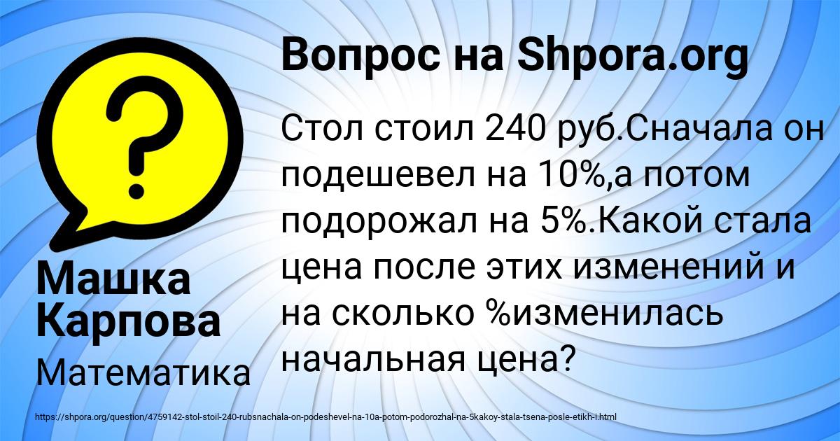 Картинка с текстом вопроса от пользователя Машка Карпова
