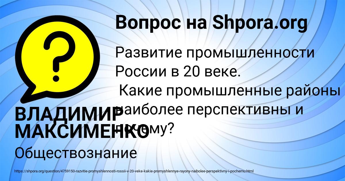Картинка с текстом вопроса от пользователя ВЛАДИМИР МАКСИМЕНКО