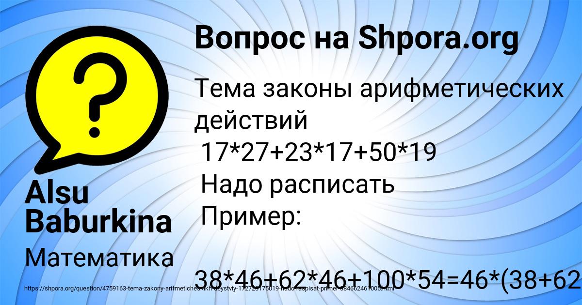 Картинка с текстом вопроса от пользователя Alsu Baburkina