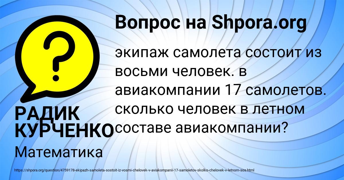 Картинка с текстом вопроса от пользователя РАДИК КУРЧЕНКО