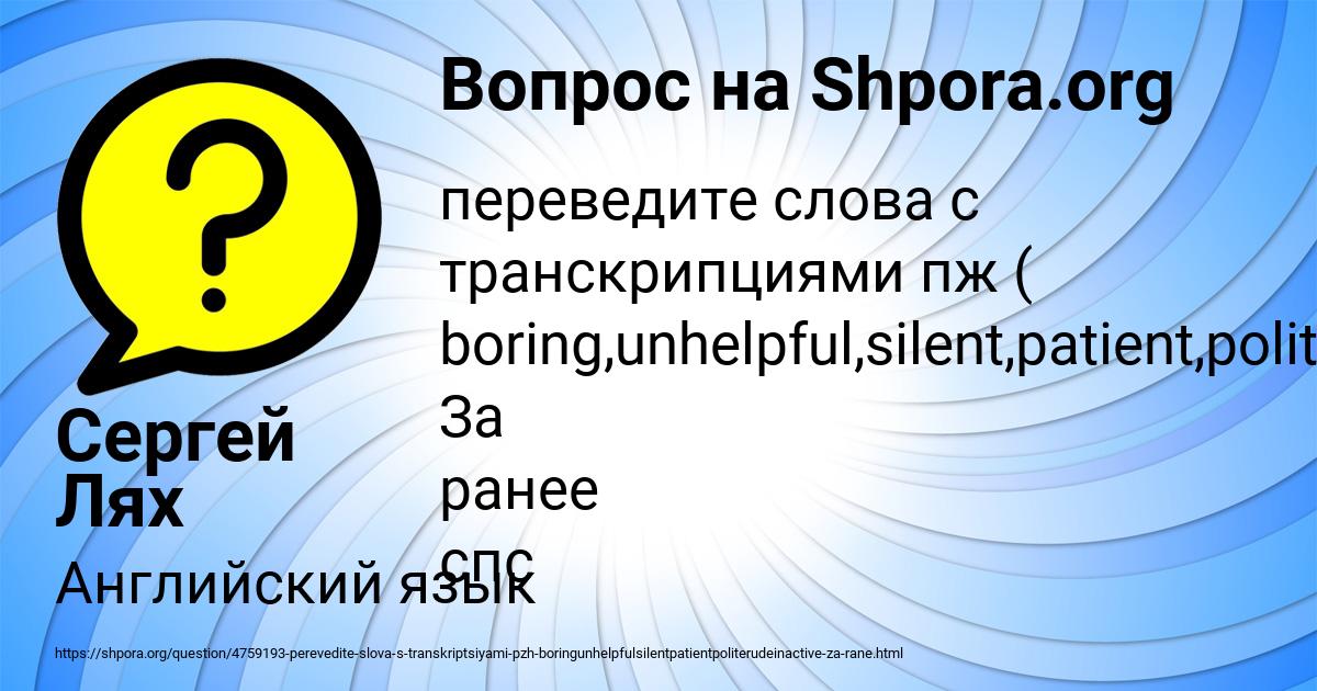 Картинка с текстом вопроса от пользователя Сергей Лях