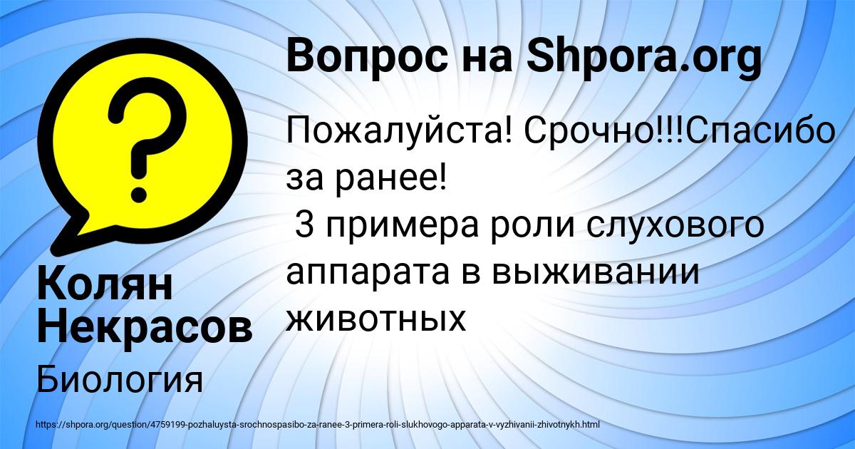 Картинка с текстом вопроса от пользователя Колян Некрасов