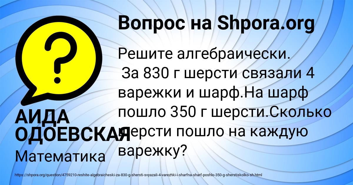 Картинка с текстом вопроса от пользователя АИДА ОДОЕВСКАЯ