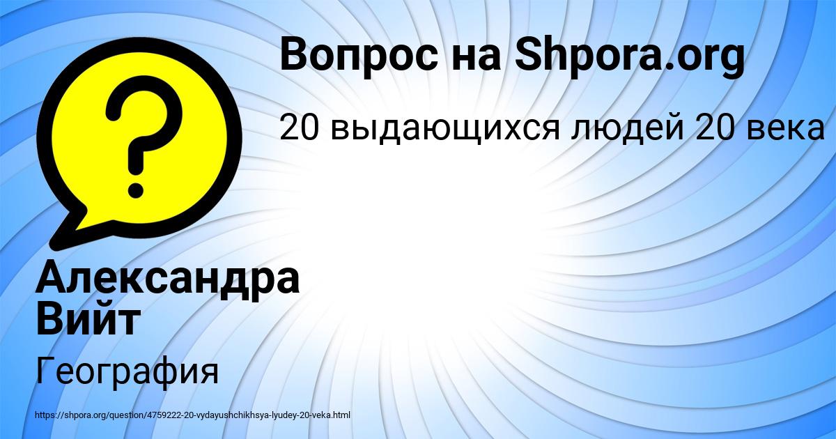Картинка с текстом вопроса от пользователя Александра Вийт