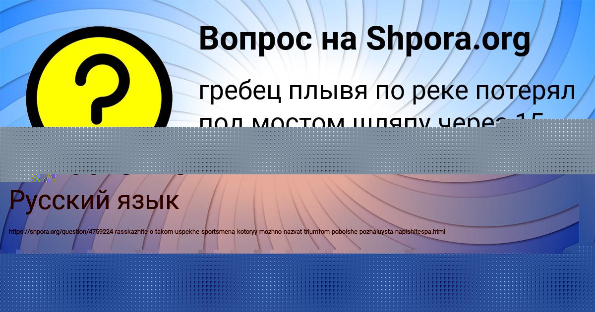 Картинка с текстом вопроса от пользователя Alan Bondarenko
