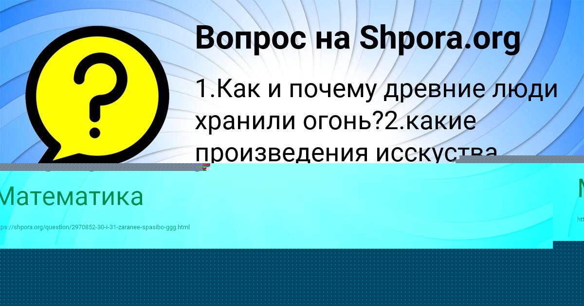 Картинка с текстом вопроса от пользователя Санек Воскресенский