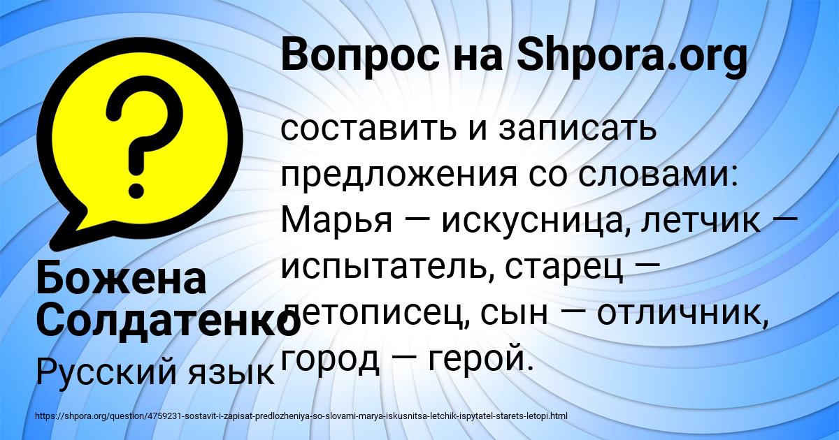 Картинка с текстом вопроса от пользователя Божена Солдатенко