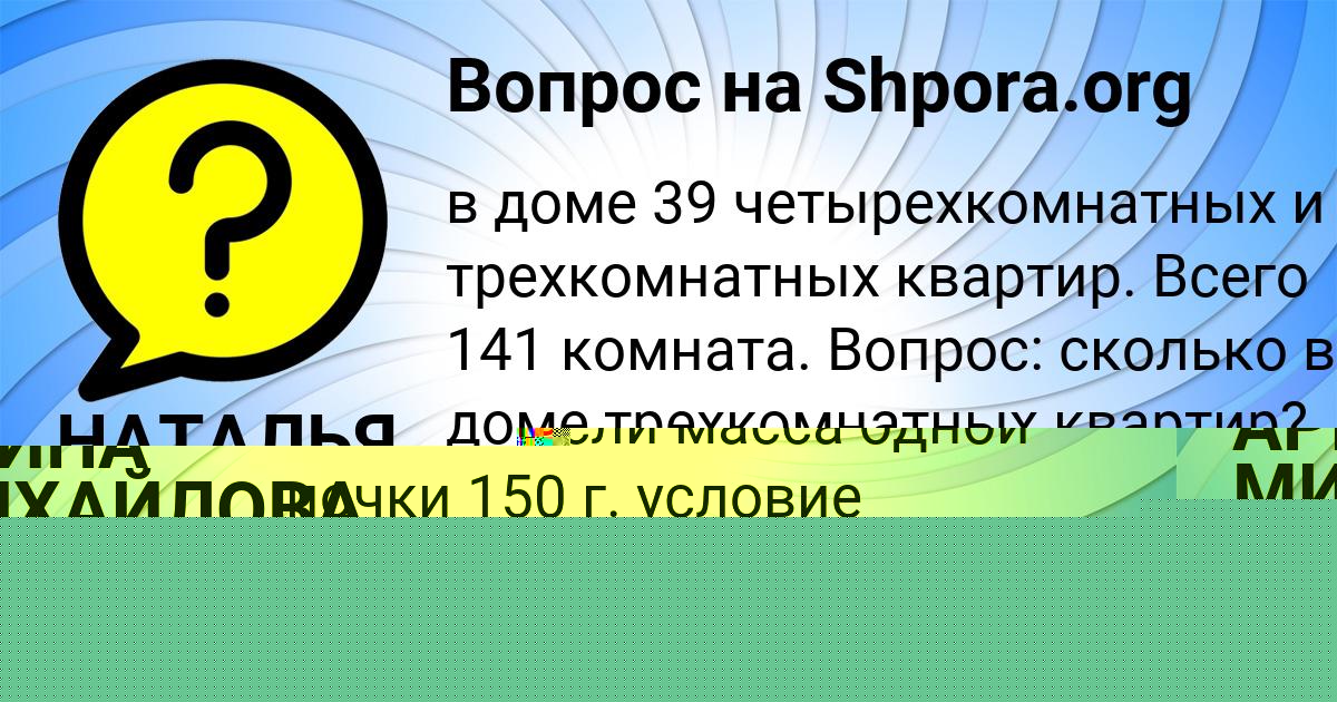 Картинка с текстом вопроса от пользователя НАТАЛЬЯ МАКСИМОВА