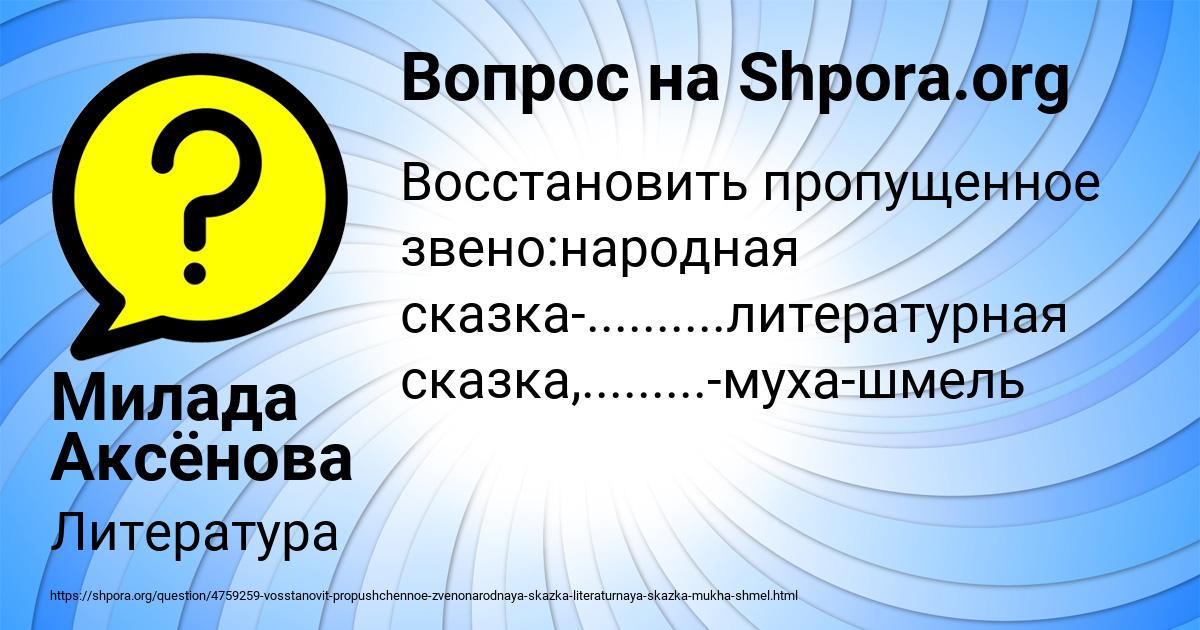 Картинка с текстом вопроса от пользователя Милада Аксёнова