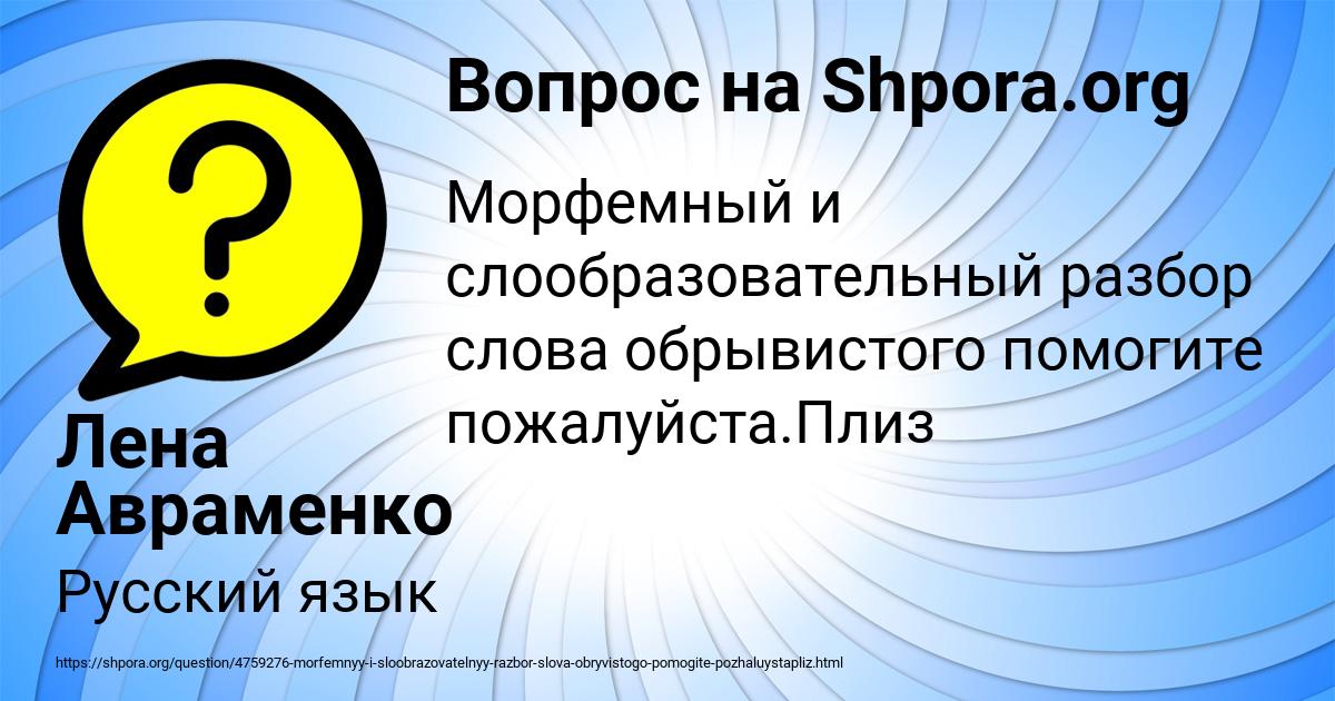 Картинка с текстом вопроса от пользователя Лена Авраменко