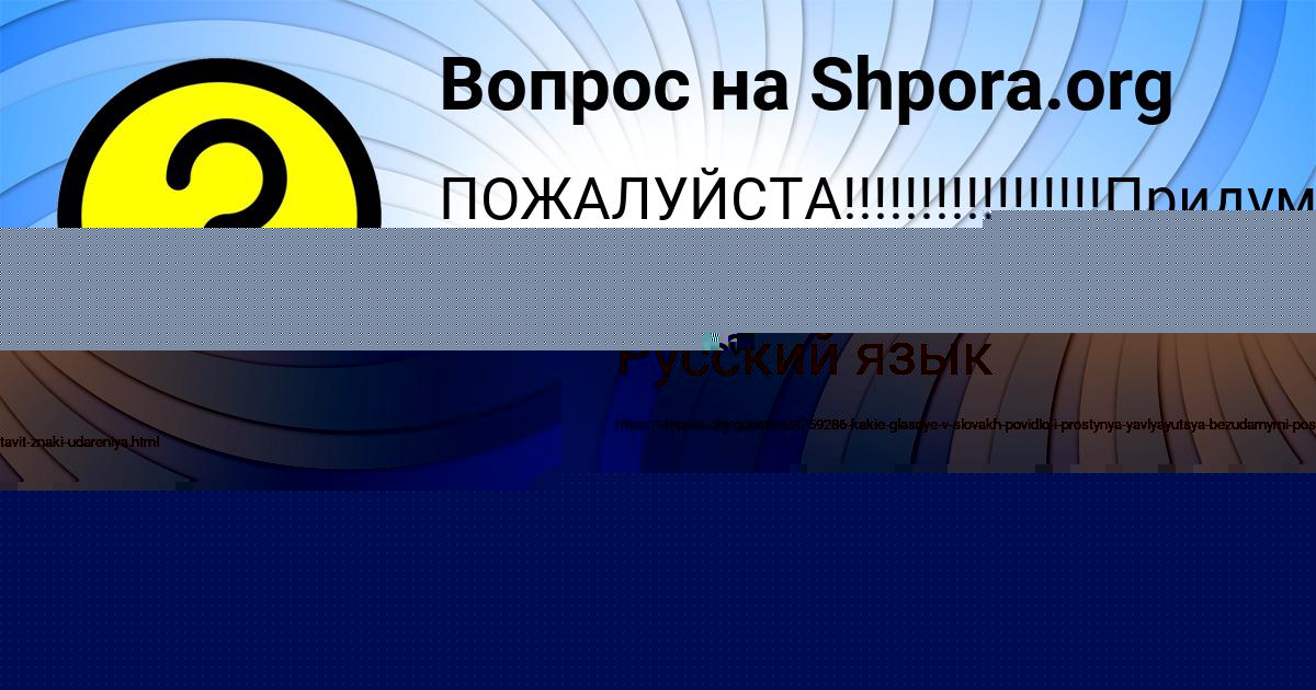 Картинка с текстом вопроса от пользователя Злата Титова