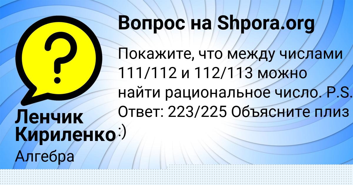 Картинка с текстом вопроса от пользователя Радислав Макитра