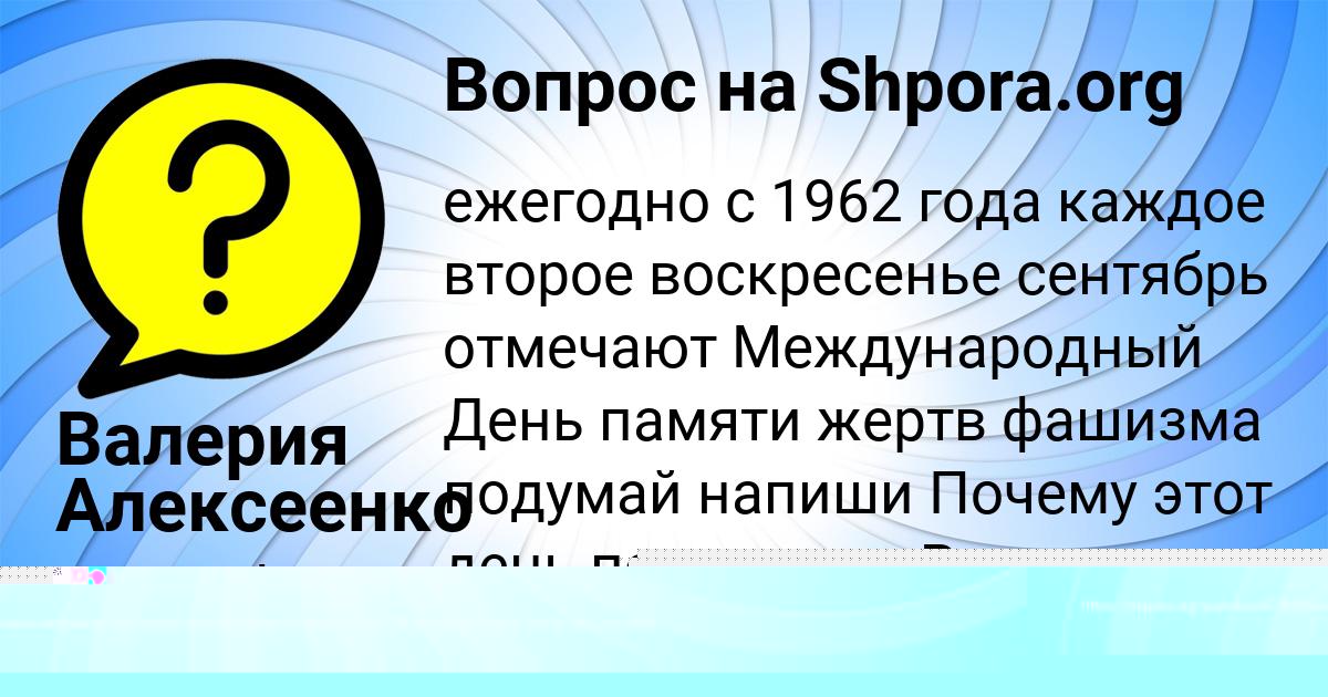 Картинка с текстом вопроса от пользователя Vyacheslav Molchanov
