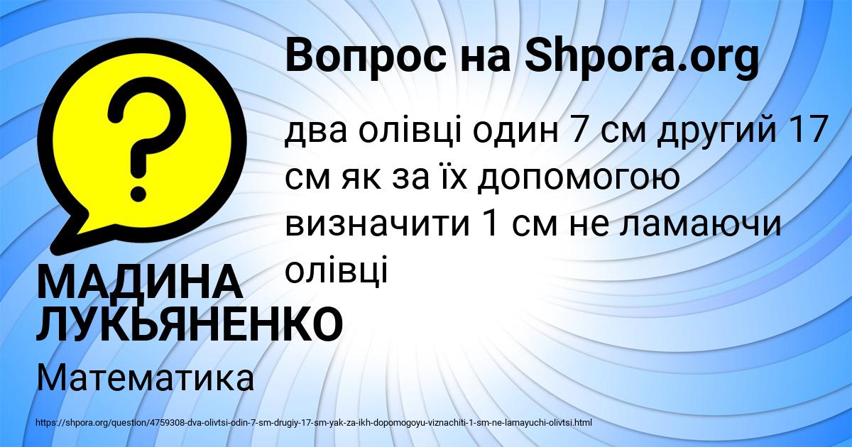 Картинка с текстом вопроса от пользователя МАДИНА ЛУКЬЯНЕНКО