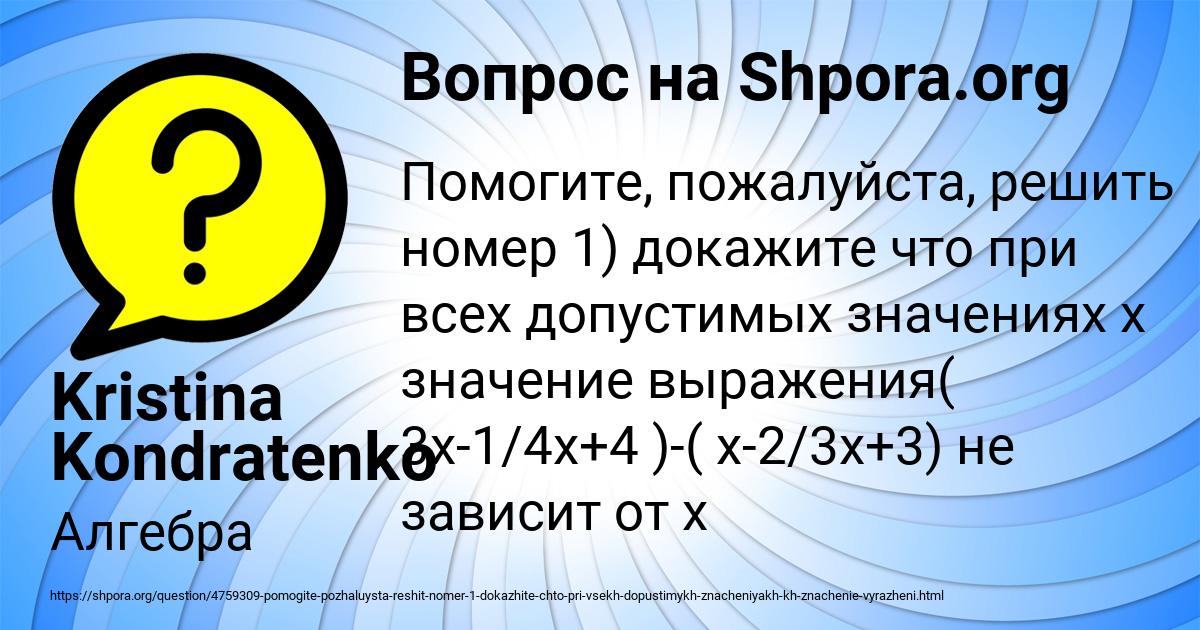 Картинка с текстом вопроса от пользователя Kristina Kondratenko