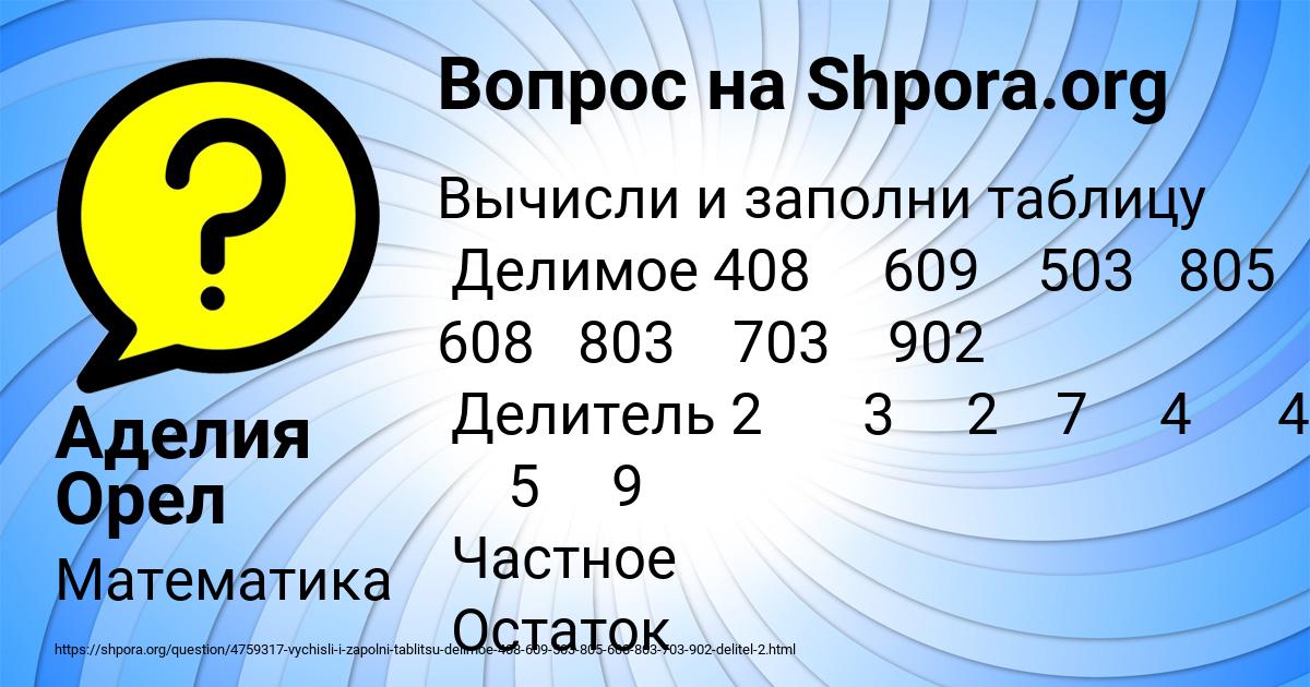 Картинка с текстом вопроса от пользователя Аделия Орел