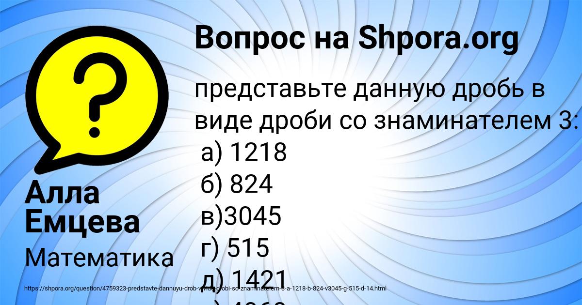 Картинка с текстом вопроса от пользователя Алла Емцева