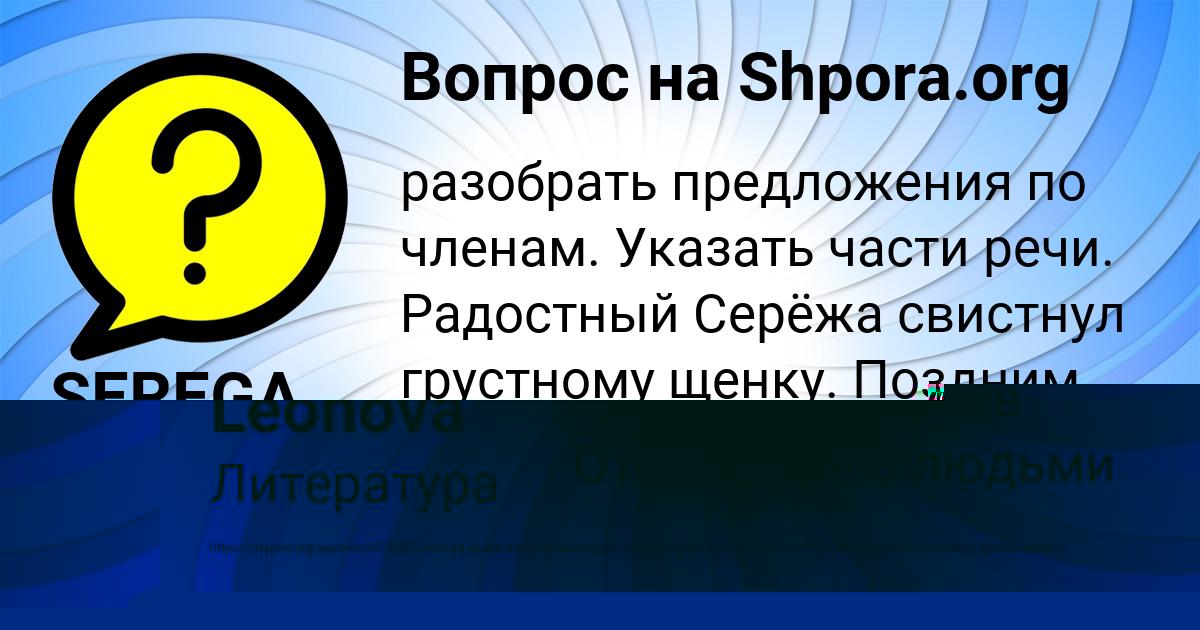 Картинка с текстом вопроса от пользователя Ann Leonova