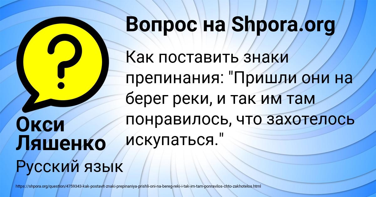 Картинка с текстом вопроса от пользователя Окси Ляшенко