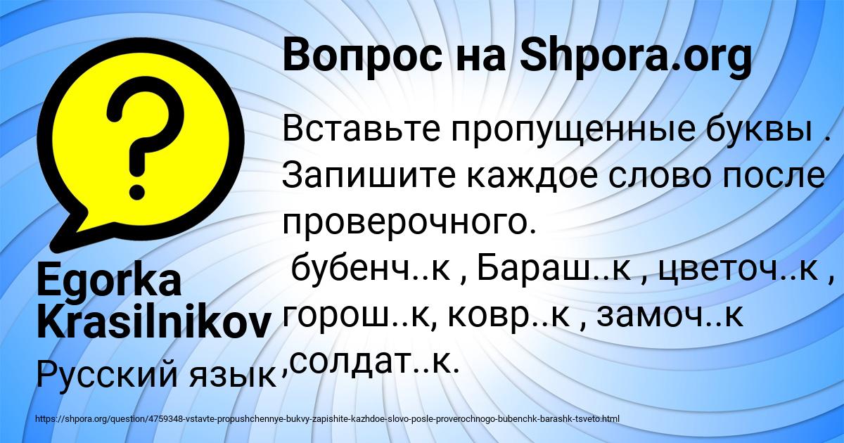 Картинка с текстом вопроса от пользователя Egorka Krasilnikov