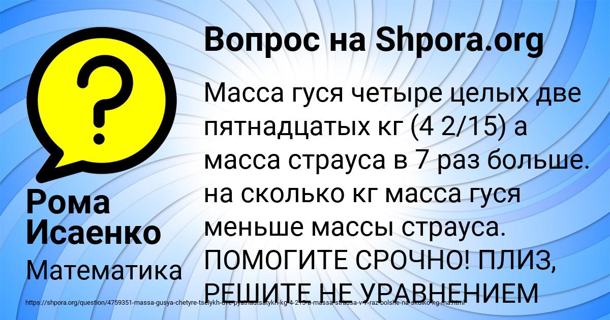 Картинка с текстом вопроса от пользователя Рома Исаенко