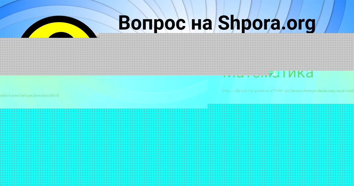 Картинка с текстом вопроса от пользователя Ayzhan Aksenova