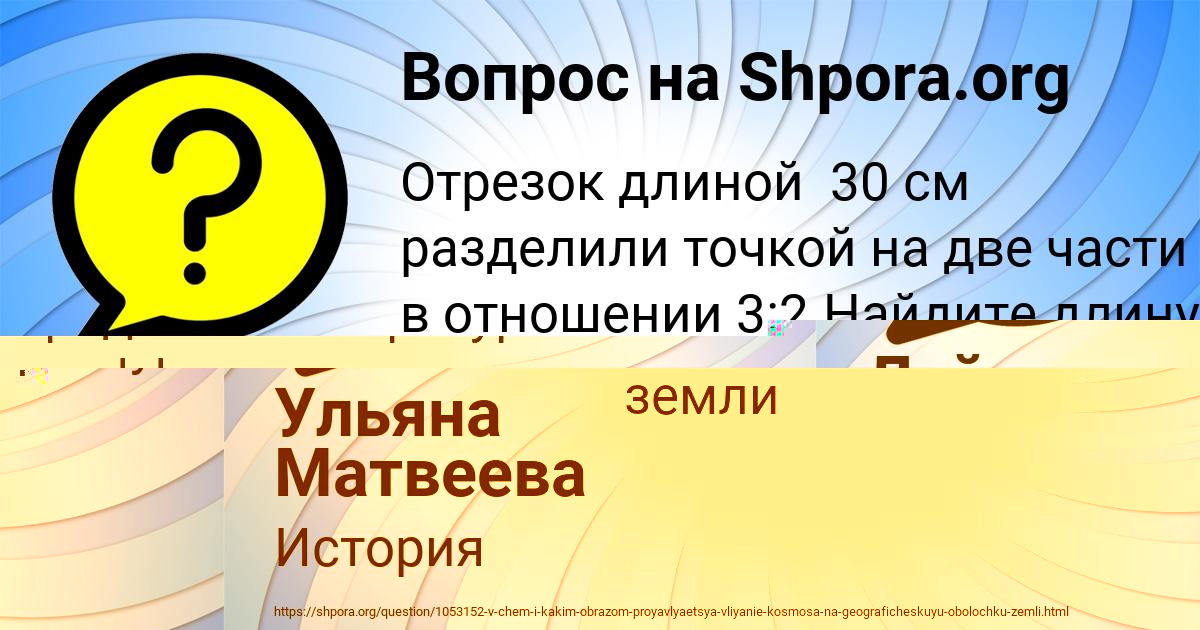 Картинка с текстом вопроса от пользователя Лейла Старостенко