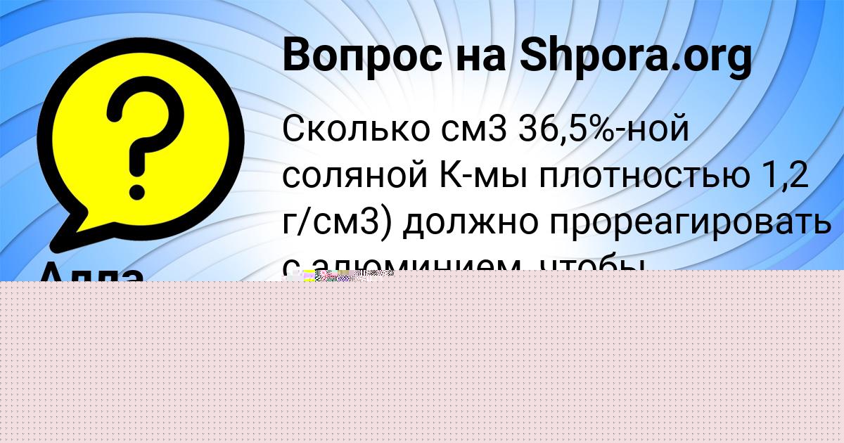 Картинка с текстом вопроса от пользователя ЕЛИНА СТЕПАНОВА