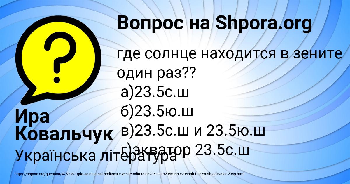 Картинка с текстом вопроса от пользователя Ира Ковальчук