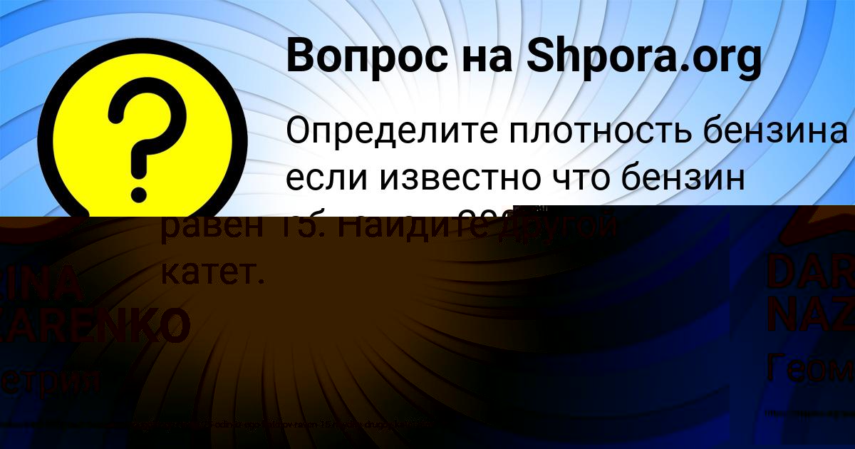 Картинка с текстом вопроса от пользователя САИДА СТРЕЛЬНИКОВА