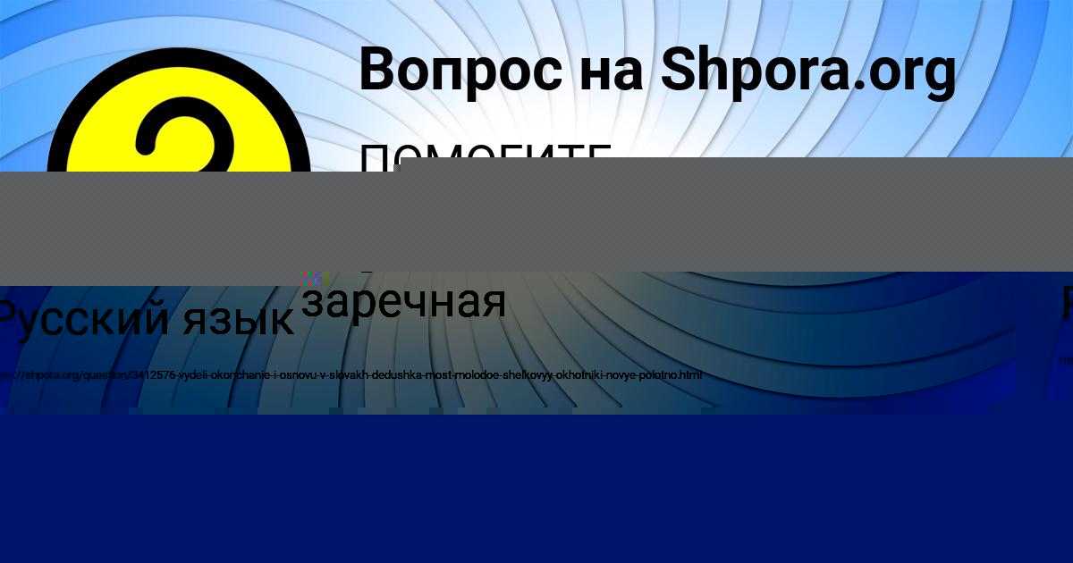 Картинка с текстом вопроса от пользователя КАРОЛИНА ЕВСЕЕНКО