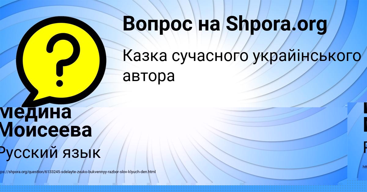 Картинка с текстом вопроса от пользователя Ринат Котенко