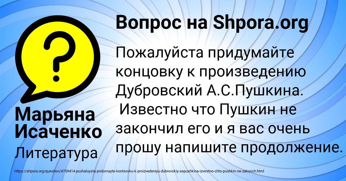 Картинка с текстом вопроса от пользователя Марьяна Исаченко