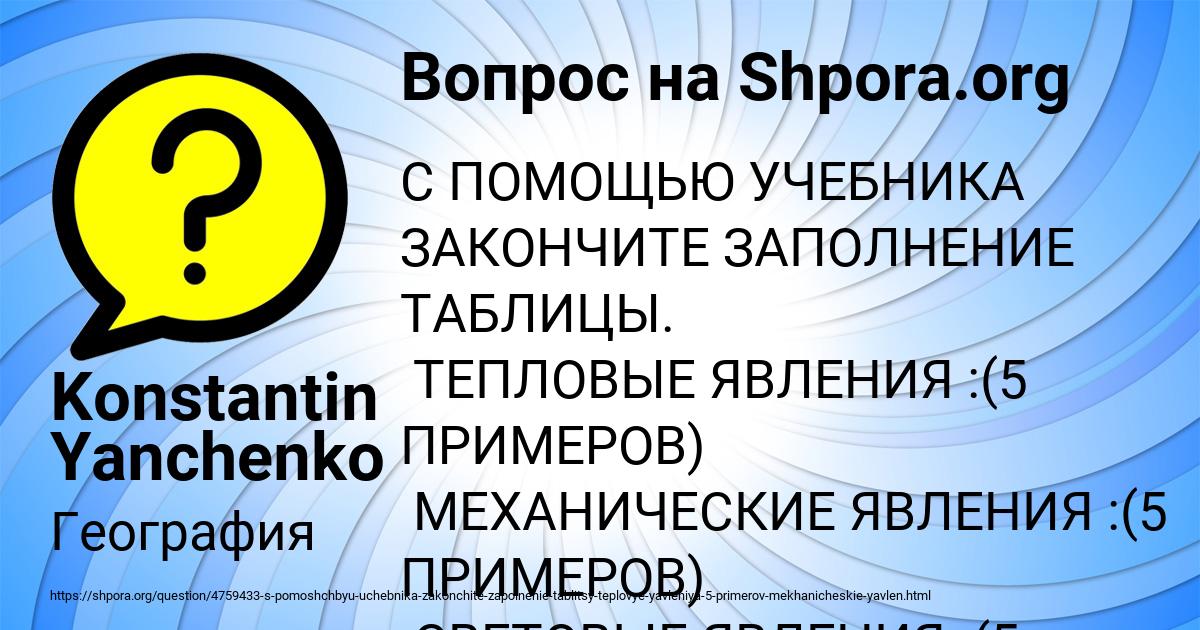 Картинка с текстом вопроса от пользователя Konstantin Yanchenko