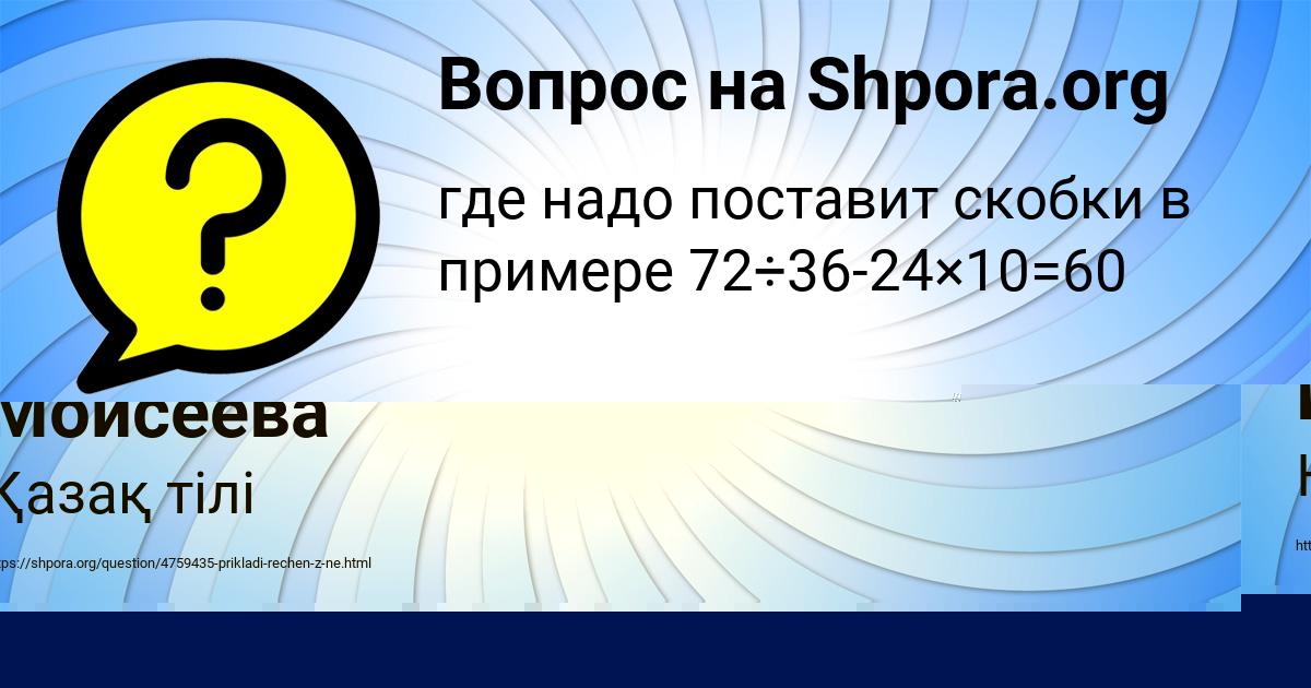 Картинка с текстом вопроса от пользователя Джана Моисеева